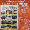 「【北空知・中空知エリア】今週末のイベント情報まとめ」