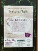 「好評‼　Natural　Talk　自然・エコ・オーガニックでもっと暮らしを豊かに」