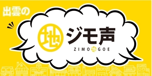 あの人にも食べさせてあげたいチーズケーキと言えば 山陰の地元ネタ満載のアンケートサイト ジモ声 まいぷれ 出雲 あの人にも食べさせてあげたいチーズケーキと言えば 山陰の地元ネタ満載のアンケートサイト ジモ声 まいぷれ 出雲