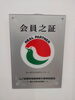 「【稚内市の物件募集中！】空室でお困りの大家さん・オーナー様へ賃貸物件大募集！！」