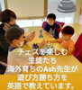 「函南　英語アフタースクール生　男女募集」