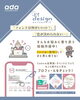 05「超初心者向け！ぷちデザイン💙vol.001【超カンタン！Canvaでインスタ投稿画像作成】」