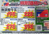 今月のカード会員向け特売品です。「９月の月間特売品！」