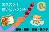 まいぷれ編集室一押し 豊明 東郷 日進 長久手のおすすめランチ まいぷれ 豊明 東郷 日進 長久手