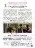 「映画「二宮金次郎」西条上映会開催！（2023年11月3日（金・祝））」