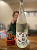 「夏酒いろいろお試しあれ〜🍶」