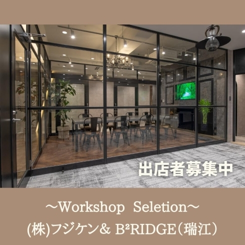 瑞江駅前のおしゃれなレンタルスペース「【11/20～12/12】ブレイクタイムイベント☆Workshop Selection☆テーマは『自分ご褒美のクリスマス』」