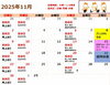 カレンダー「１１月オススメパン「岡谷市パン屋　ましぱん」」