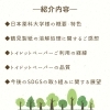 「🌿循環型の取り組み🌿～日本薬科大学様～」
