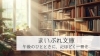まいぷれ文庫｜小田原で心あたたまる本を紹介する読書コーナーのタイトル画像