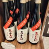 高尾の天狗　ひやおろしもあるし通常もあり「八王子の地酒　販売しています。八王子城 　桑乃都　高尾の天狗　802SKY SHOP でしか販売していない3本セット　2本セット　お土産にもってこい　八王子産　日本酒　酒　お酒　八王子　地酒　うまい」