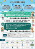 「小学4〜6年生対象「おかやまキッズマネーランド」参加者募集！　2026年9月19日（土）開催！」