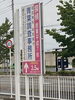 ベイシア南モール　スタバ前なあります。「ただいま、まいぷれ見たで 探偵、依頼調査料金、10%オフ。平成７年創業　探偵歴32年の信頼と実績　群馬-前橋・高崎　茨城-土浦・つくば　埼玉-上尾 青葉調査事務所」