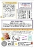 「Ver.75.2020.11月号”ほぐし屋本舗”ニュースレター発刊のお知らせ!」