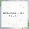 「プレゼントのお知らせ第2弾」