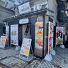 和牛黒澤工場直売所「バーベキューなら和牛黒澤工場直売所の冷凍味付肉」