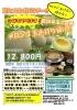ぶんぶんツアー「バスツアー予約はじまりました」