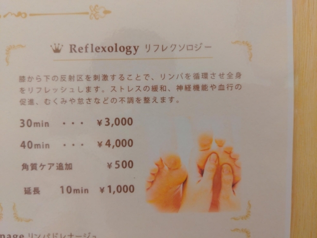 「RESETのオールハンドの施術でリフレッシュしませんか？」