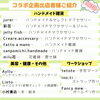 「イタケンリビングフェア 6/17(土)・18(日)開催！！」