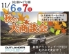 三菱自動車のイベント情報 まいぷれ 八女市 広川町