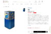 個別ページで詳しく紹介されています「【お知らせ】㊗ことよりモール2周年！「京風」SALE中✨」
