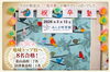 「みしま時習館通信（2026年4月号）」