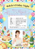 新企画　ゆめみル Friday Night♪「2026年8月のイベント＆営業スケジュールのお知らせ」