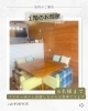 cafeFORYOU1階お部屋「cafeFORYOUの予約状況のご案内」