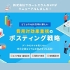 「株式会社フローレス【HPリニューアルのご紹介】」