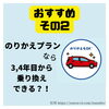 「ENEOSカーリースについて」