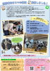 「明野地域包括支援センター広報誌　　　　　　　　　「明野タイムズ4165」臨時号発行しました！！」