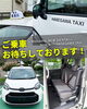「【新車導入】長谷川タクシーに「シエンタ」が仲間入り！乗りやすさ＆車いす対応も◎」