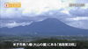 メタトロン　鳥取氣功院　大山　鳥取　米子「私達の思いが詰まった波動動画できました。メタトロン波動調整　メタトロン鳥取　米子　鳥取氣功院」