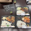本日の日替わり弁当と、デミカツめし「【6月14日】穏やかな日曜日の水門湾。会食用お膳のご予約＆岡山名物デミカツめしや手作り惣菜が充実！ ☁️🍱」