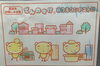 作品３「夏休みのお楽しみ企画⑤」