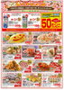 裏面　ポイントプレゼント「2月１回は全品５倍ポイント！！」
