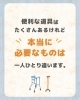 一人ひとりに寄り添う福祉用具「「その杖、本当にあなたの体に合っていますか？」 用具のプロ るり」