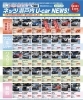 1月7・8・9日の3日間！2023年福引大抽選会を開催中！ | ネッツトヨタ