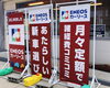 月々定額で新しい新車選び「頭金無しで新車が乗れちゃう！ENEOSカーリース始めました！【新潟市東区、エネオス、手洗い洗車、キーパーコーティングおすすめ】」