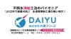 大勇フリーズ「🎍✨新年、明けましておめでとうございます！✨🎍」
