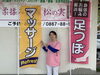 足ツボもやってます「今年もアサガオが咲きました」