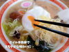 「魚沼市の町の食堂、富屋食堂でランチ。懐かしい味わいのラーメンや丼もの、定食など豊富なメニューが揃います。」