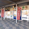 「おもしろ自販機で、スイーツ缶詰買ってみた！生クリームと焼き芋たっぷり、米粉シフォンケーキが入った、ケーキみたいな缶詰！魚沼市の道の駅ゆのたに深雪の里の販売機コーナーで買えます。」