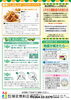 「とくとくレター令和8年9月号【ガス、燃料、灯油等取り扱っています。リフォームもお任せください】」