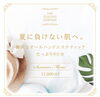 夏限定 美白のハンドトリートメント シーズナルエステ ビューティスタジオkokoのニュース まいぷれ 松山 伊予 東温 松前 砥部