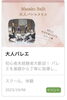11月のイベント「11月春日市・大野城市・筑紫野市・那珂川市のイベントカレンダー更新のお知らせ」