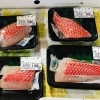 「魚魚市場鮮魚コーナーおすすめは「シマアジ・エビスダイ」です♪」