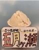 「年末年始にましゅまろのジェラートセットがぴったり🍨💕」