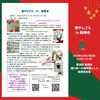 「【北空知・中空知エリア】今週末のイベント情報まとめ」