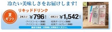 「【今月の珈琲＆新初売のオーガニック豆乳アイス】」